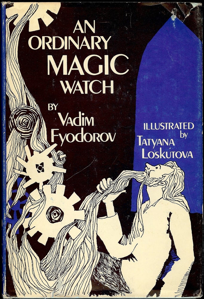 Item #4221 AN ORDINARY MAGIC WATCH. Vadim FYODOROV.