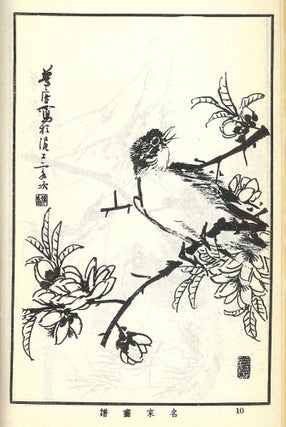 CLASSIFIED COLLECTIONS OF FACSIMILES OF CHINESE OLD MASTERS #12