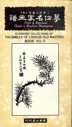 Item #49200 CLASSIFIED COLLECTIONS OF FACSIMILES OF CHINESE OLD MASTERS #11