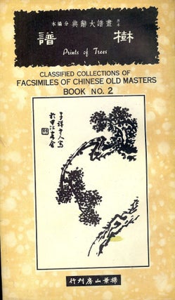 Item #49207 CLASSIFIED COLLECTIONS OF FACSIMILES OF CHINESE OLD MASTERS #3