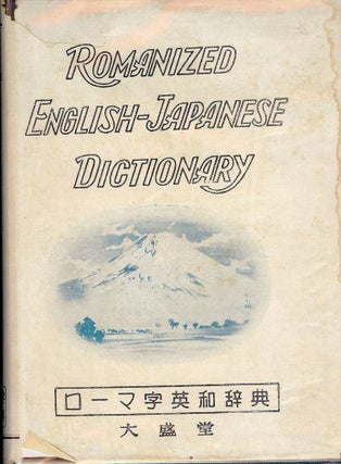 Item #52298 ROMANIZED ENGLISH-JAPANESE DICTIONARY. M. TAKAHASHI