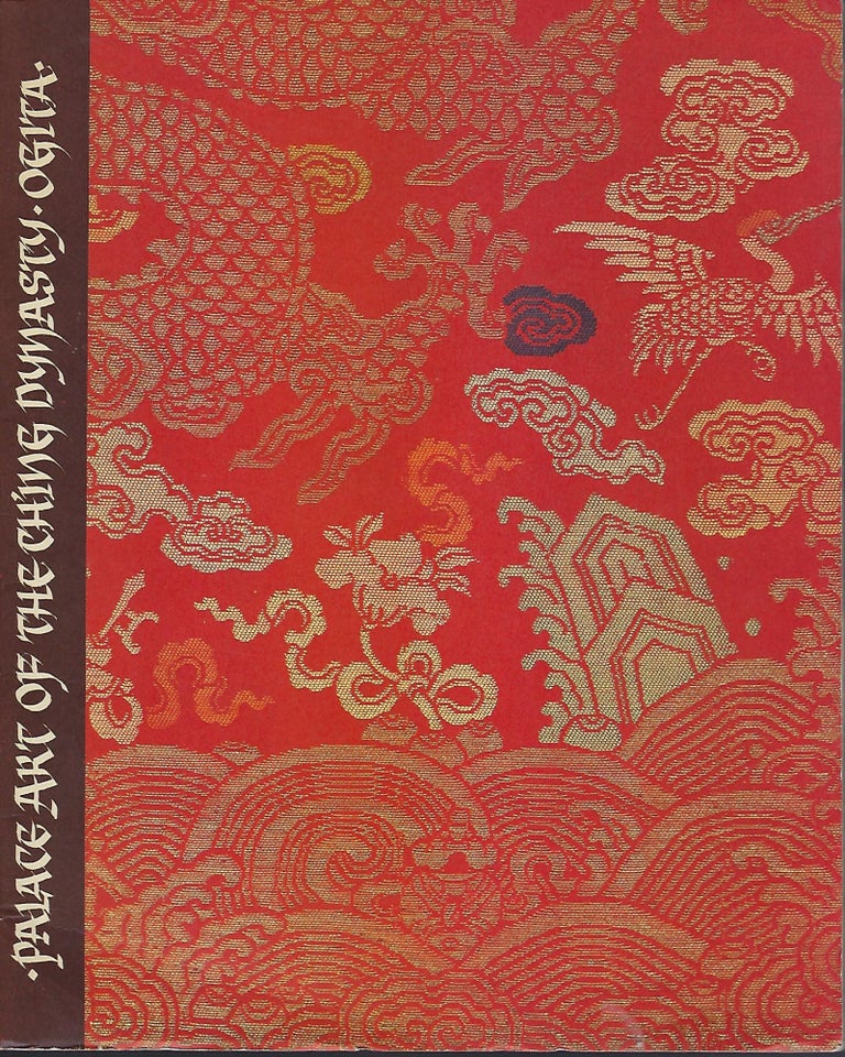 Item #57050 PALACE ART OF THE CHING DYNASTY FEATURING THE COLLECTION OF MRS. DOROTHY ADLER ROUTH. Tomoo OGITA.