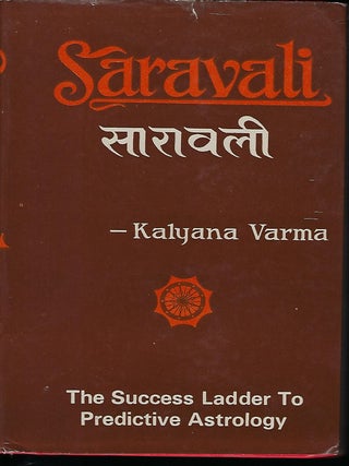 Item #58429 SARAVALI OF KALYANA VARMA. VOLUME II. R. SANTHANAM
